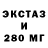 ЭКСТАЗИ XTC Vladimir Putout