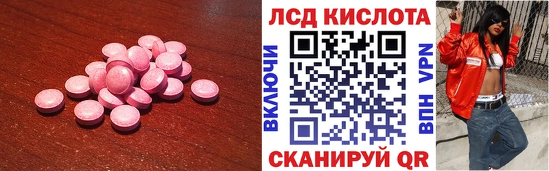 LSD-25 экстази кислота  Красноуральск 